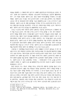 박헌영의 생애와 사회주의 활동-7