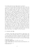 박헌영의 생애와 사회주의 활동-8