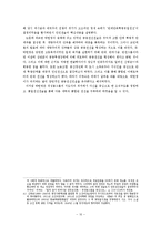 박헌영의 생애와 사회주의 활동-10
