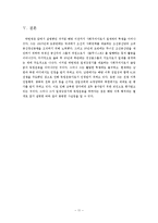 박헌영의 생애와 사회주의 활동-11