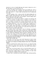 1940년대 일제 해방전후 정치 지도자 연구-18