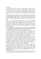 1940년대 일제 해방전후 정치 지도자 연구-19