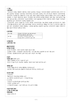 독일의 정치경제 시스템-2