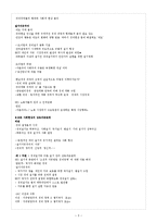 독일의 정치경제 시스템-3