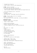 독일의 정치경제 시스템-4