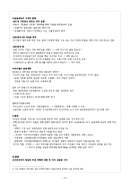 독일의 정치경제 시스템-8