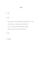 영화 속 아프리카 이야기-분쟁과 내전-2