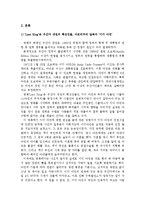 영화 속 아프리카 이야기-분쟁과 내전-4