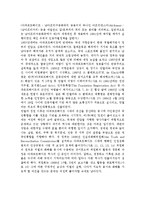 영화 속 아프리카 이야기-분쟁과 내전-7