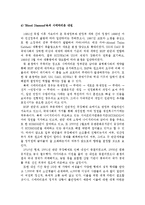 영화 속 아프리카 이야기-분쟁과 내전-8