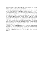 영화 속 아프리카 이야기-분쟁과 내전-9