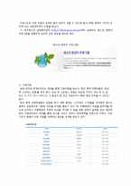 학교폭력 사례분석 및 사회복지적 개입-7