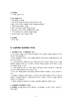 대중매체가 청소년 문화에 미치는 영향-4