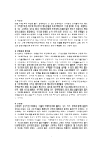 대중매체가 청소년 문화에 미치는 영향-7