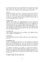 대중매체가 청소년 문화에 미치는 영향-8