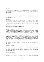 대중매체가 청소년 문화에 미치는 영향-9