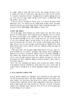 대중매체가 청소년 문화에 미치는 영향-11