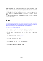 대중매체가 청소년 문화에 미치는 영향-12