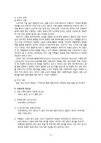 사별가족관련 사회복지 서비스와 문제점 및 개선방안-10