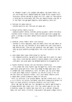 사별가족관련 사회복지 서비스와 문제점 및 개선방안-11
