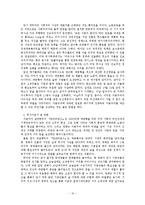 영화 `모던타임즈` 속 서구 근대성 고찰-10