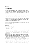 프로이드와 정신분석학-2