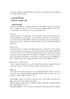 프로이드와 정신분석학-3