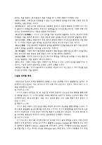 프로이드와 정신분석학-4