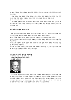 프로이드와 정신분석학-5