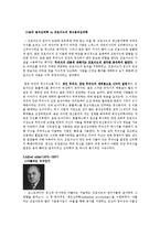프로이드와 정신분석학-6