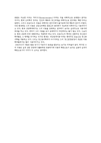프로이드와 정신분석학-8