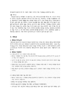 아시아-태국, 배트남, 몽골-의 매너와 문화-9