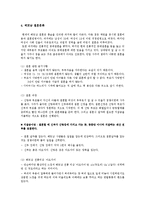 아시아-태국, 배트남, 몽골-의 매너와 문화-13