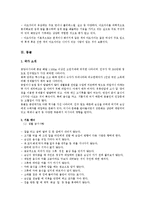 아시아-태국, 배트남, 몽골-의 매너와 문화-14