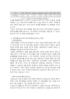 동아시아 교역현황 및 특징-15