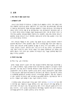 딤채 브리콜라주-3