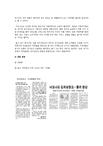 딤채 브리콜라주-6