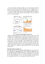 한국타이어 재무분석(~2011)-9