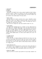 한국타이어 재무분석(~2011)-12