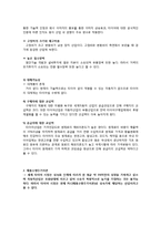 한국타이어 재무분석(~2011)-15