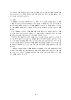 포스코, 현대중공업 HRM 분석-6