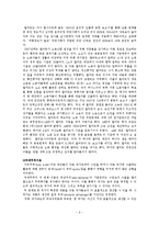 국제경영 윤리와 사례 연구-6