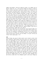 국제경영 윤리와 사례 연구-7
