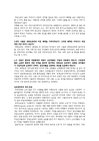 국제경영 윤리와 사례 연구-9