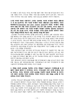 국제경영 윤리와 사례 연구-15