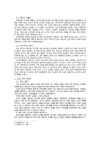 대기업 규제, SSM규제 정책 찬성론-4