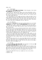대기업 규제, SSM규제 정책 찬성론-6