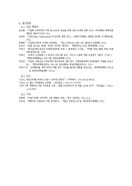 대기업 규제, SSM규제 정책 찬성론-8