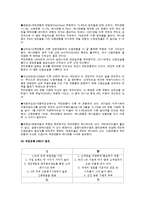 국민은행, 우리투자증권 기업분석-7