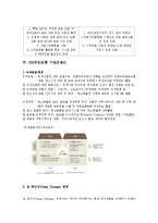 국민은행, 우리투자증권 기업분석-8